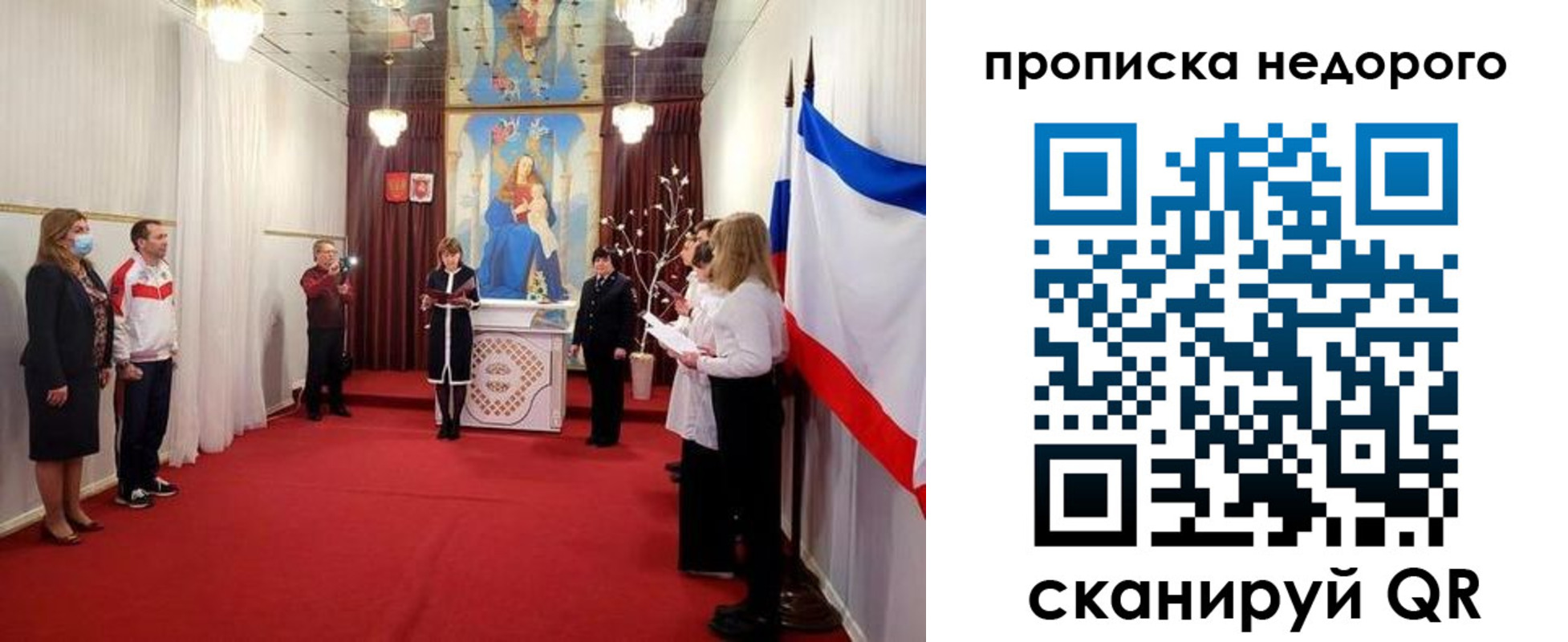 регистрация для дет. сада в Керчи