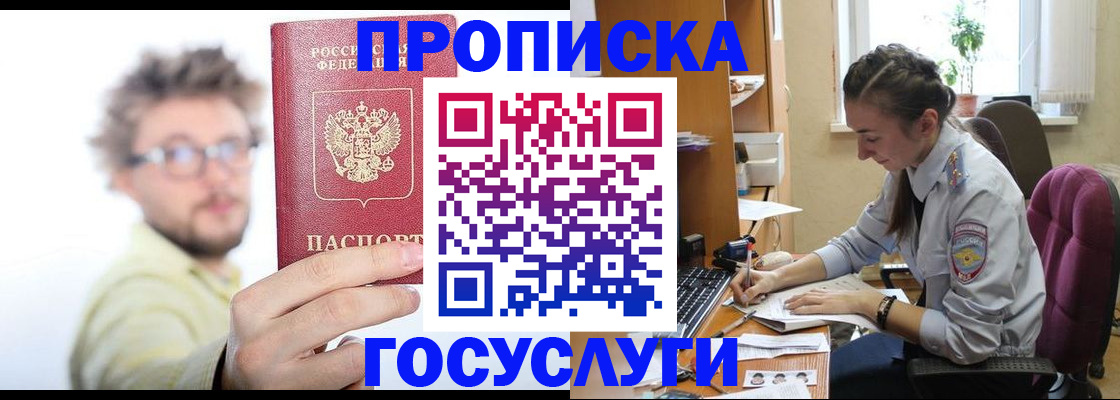 где прописаться в Керчи