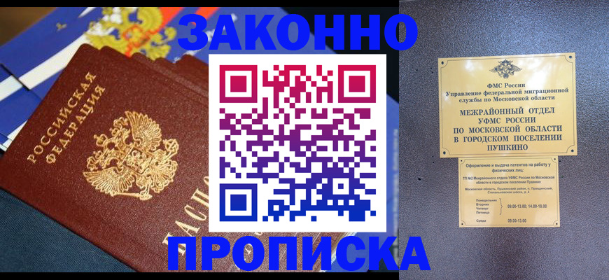 временная регистрация поиск в Керчи
