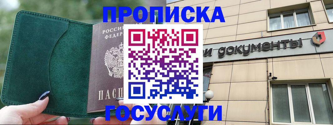 временная регистрация гарантия в Керчи